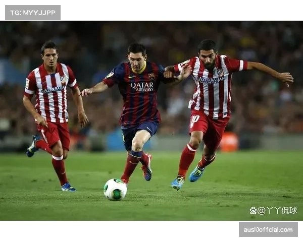 欧冠比赛日现场：战术纪律至上，马竞以不足40%控球率高效执行反击策略